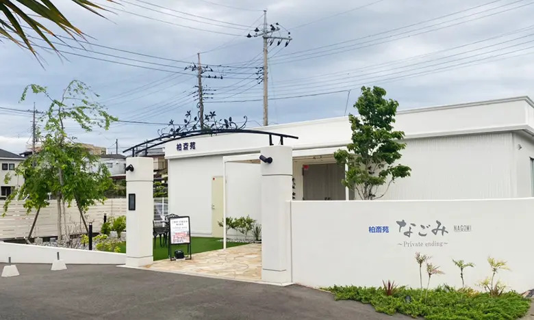 葬儀場情報