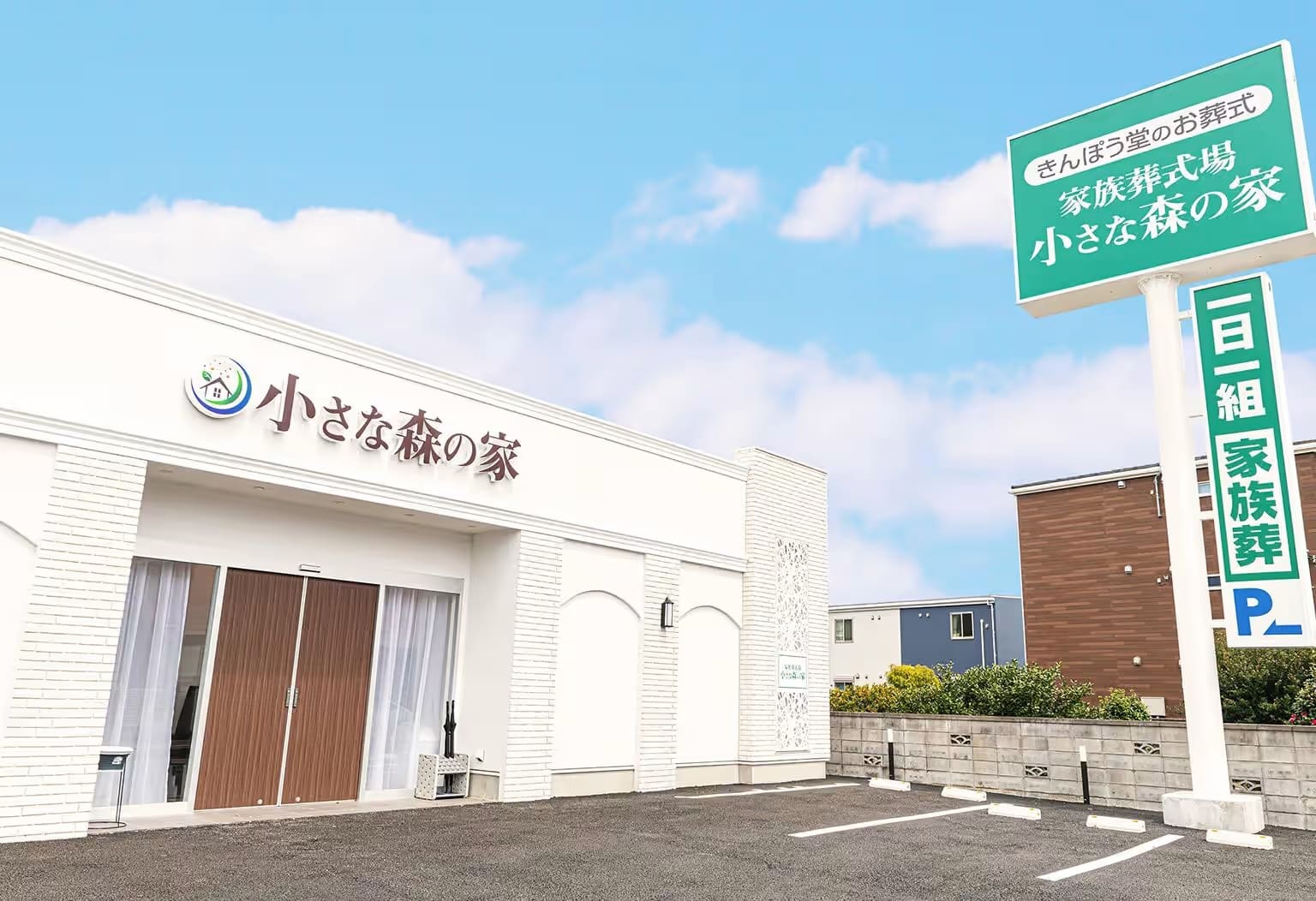 葬儀場情報