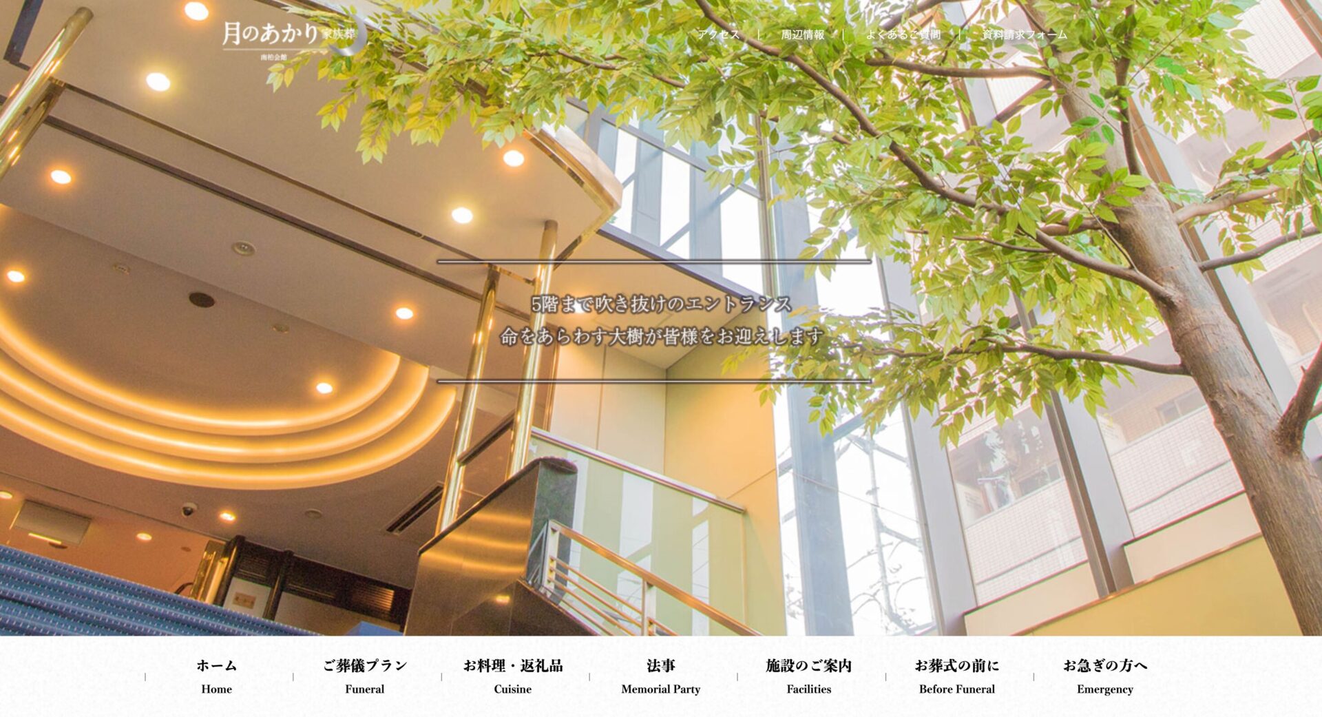 南柏会館の画像