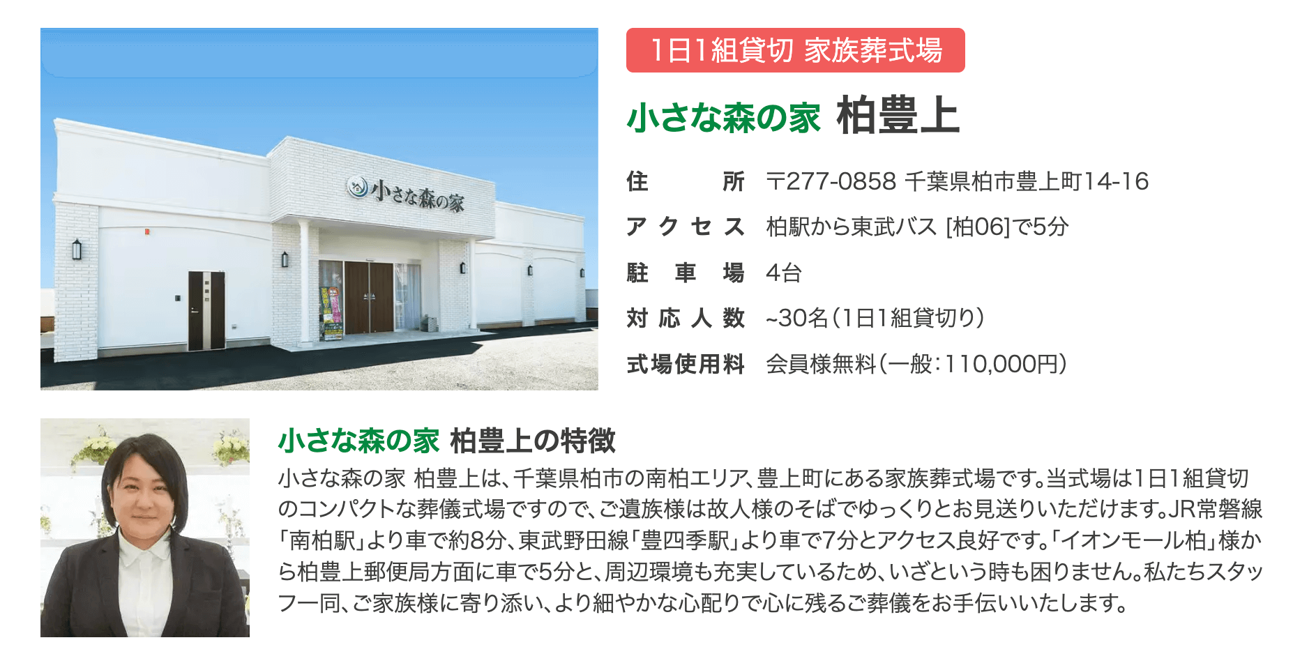 小さな森の家の画像3