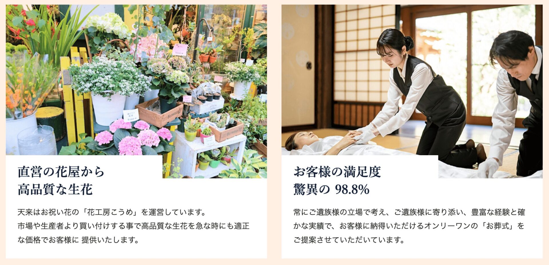 セレモニー天来の画像2