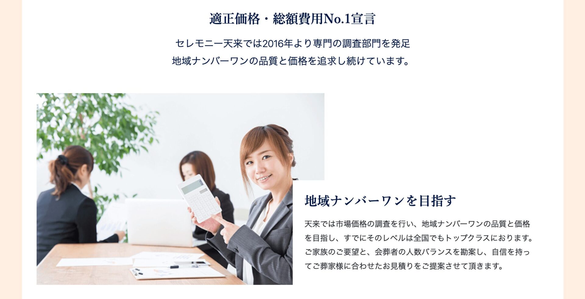 セレモニー天来の画像3