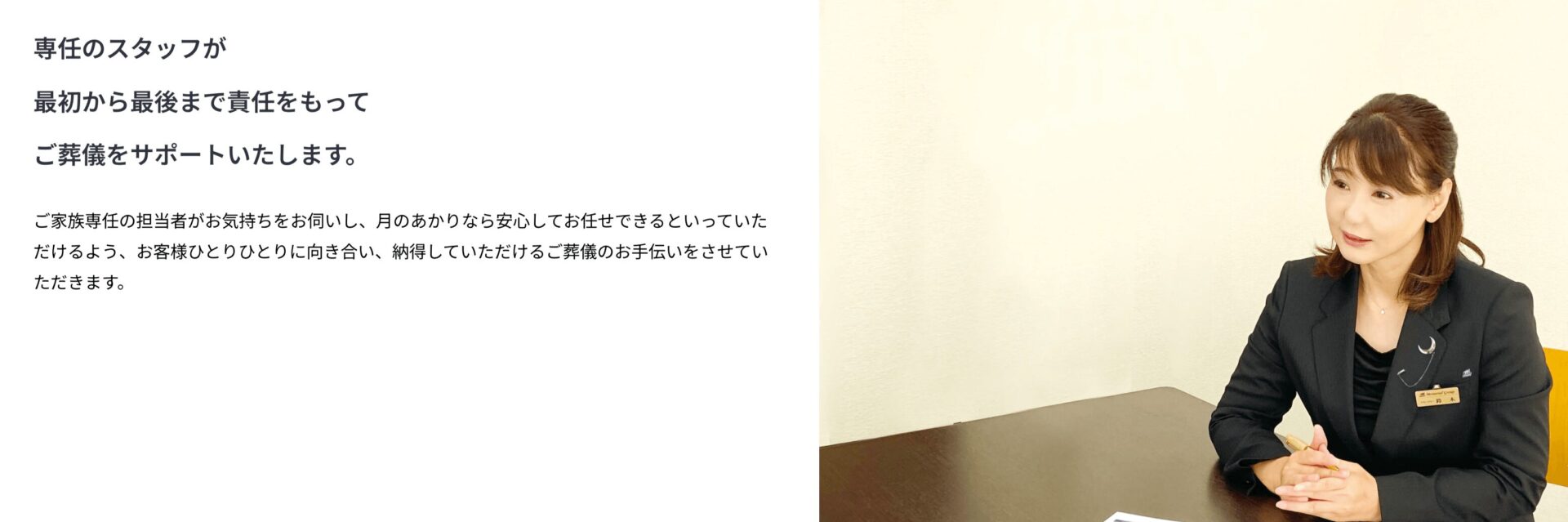 月のあかり家族葬の画像2