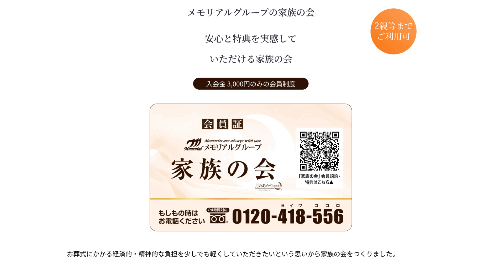 月のあかり家族葬の画像3